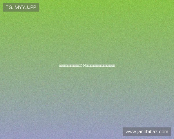 凯发体育在线登录官网首页聚焦2026世界杯热门球队战绩分析与赛场精彩瞬间回顾 凯发体育在线登录官网首页聚焦2026世界杯热门球队战绩分析与赛场精彩瞬间回顾